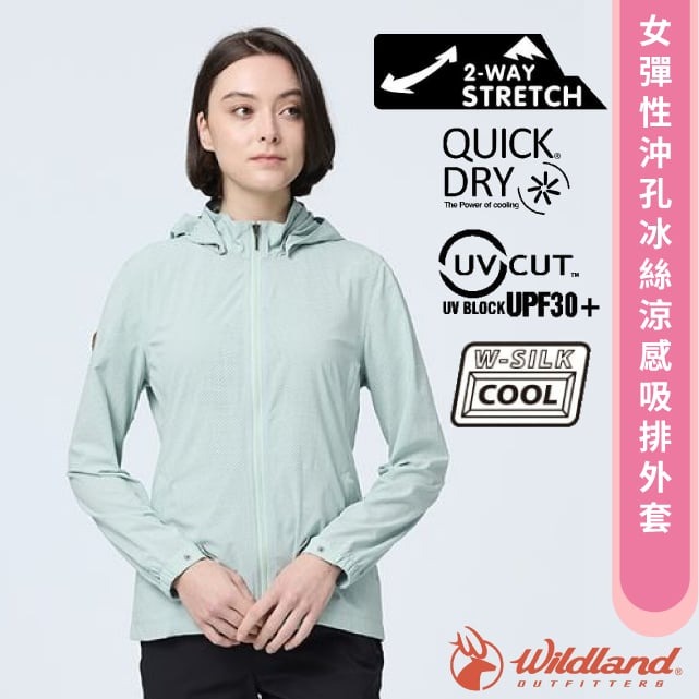 【荒野 WildLand】女 彈性沖孔冰絲涼感吸排外套.連帽風衣夾克/0B21923-162 薄荷綠✿30E010